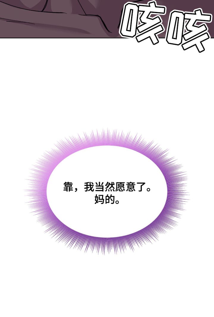 黑皮保镖和少爷第19话图
