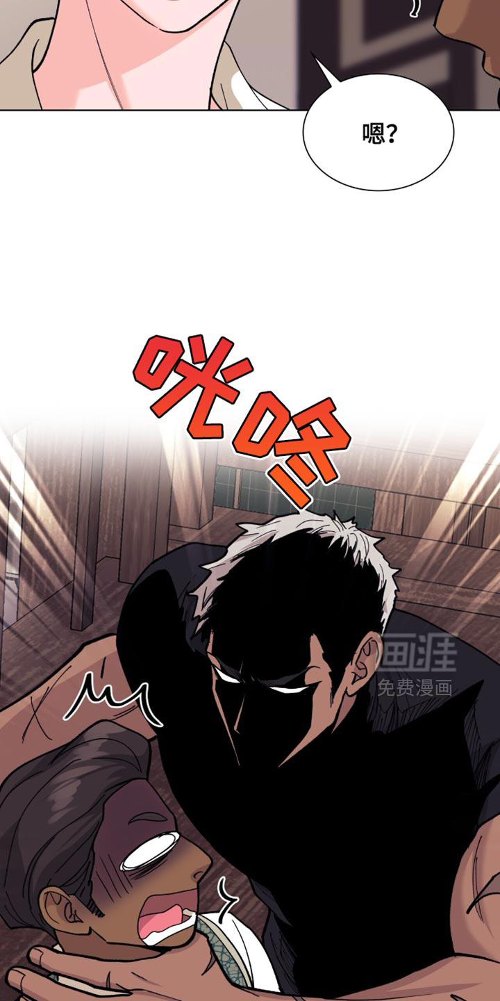 黑皮保镖和少爷第21话图