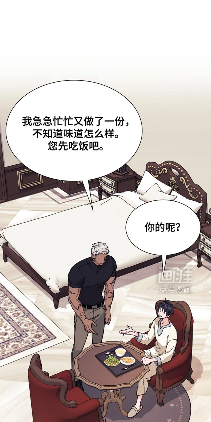 黑皮保镖和少爷第22话图