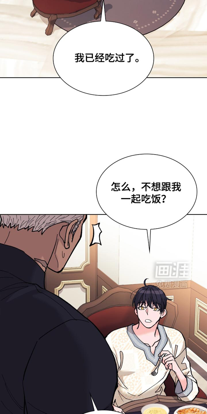 黑皮保镖和少爷第22话图