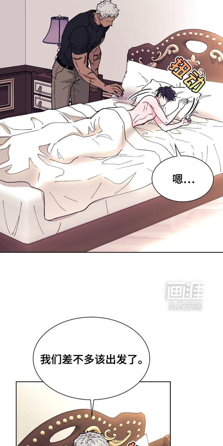 黑皮保镖和少爷第23话图