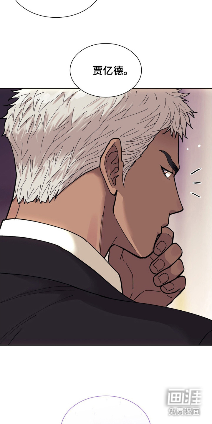 黑皮保镖和少爷第4话图