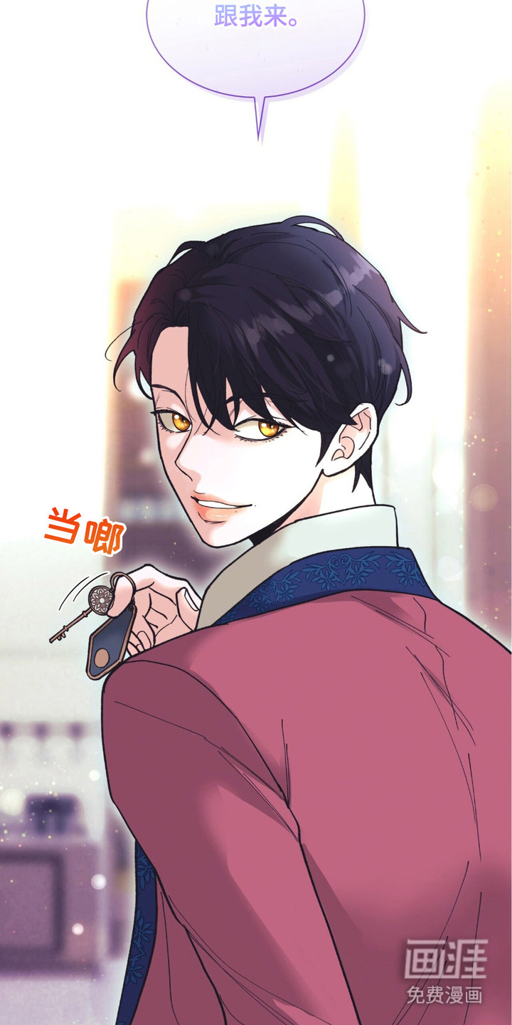 黑皮保镖和少爷第4话图