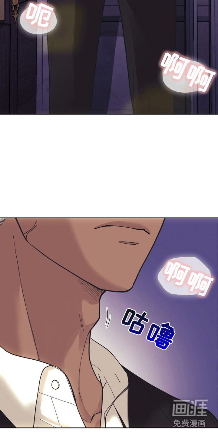 黑皮保镖和少爷第4话图