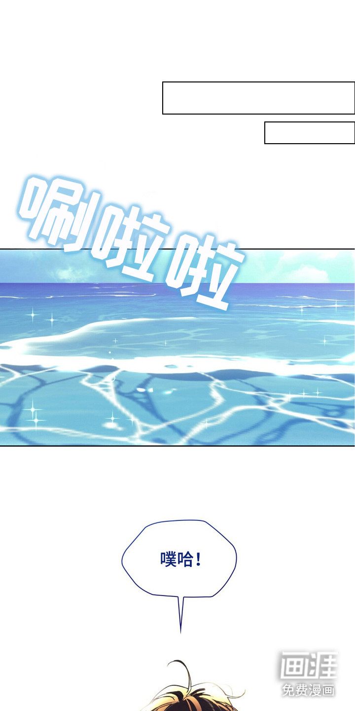 黑皮保镖和少爷第4话图