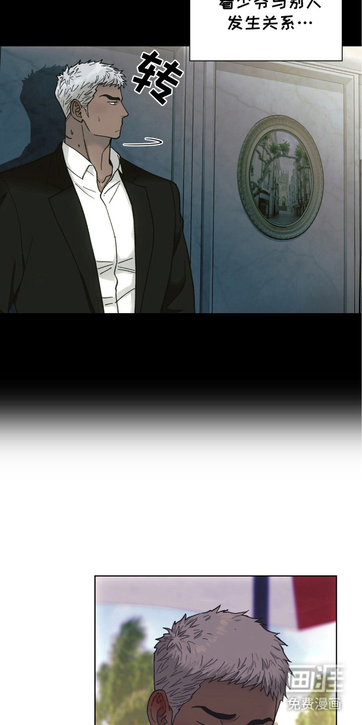 黑皮保镖和少爷第4话图