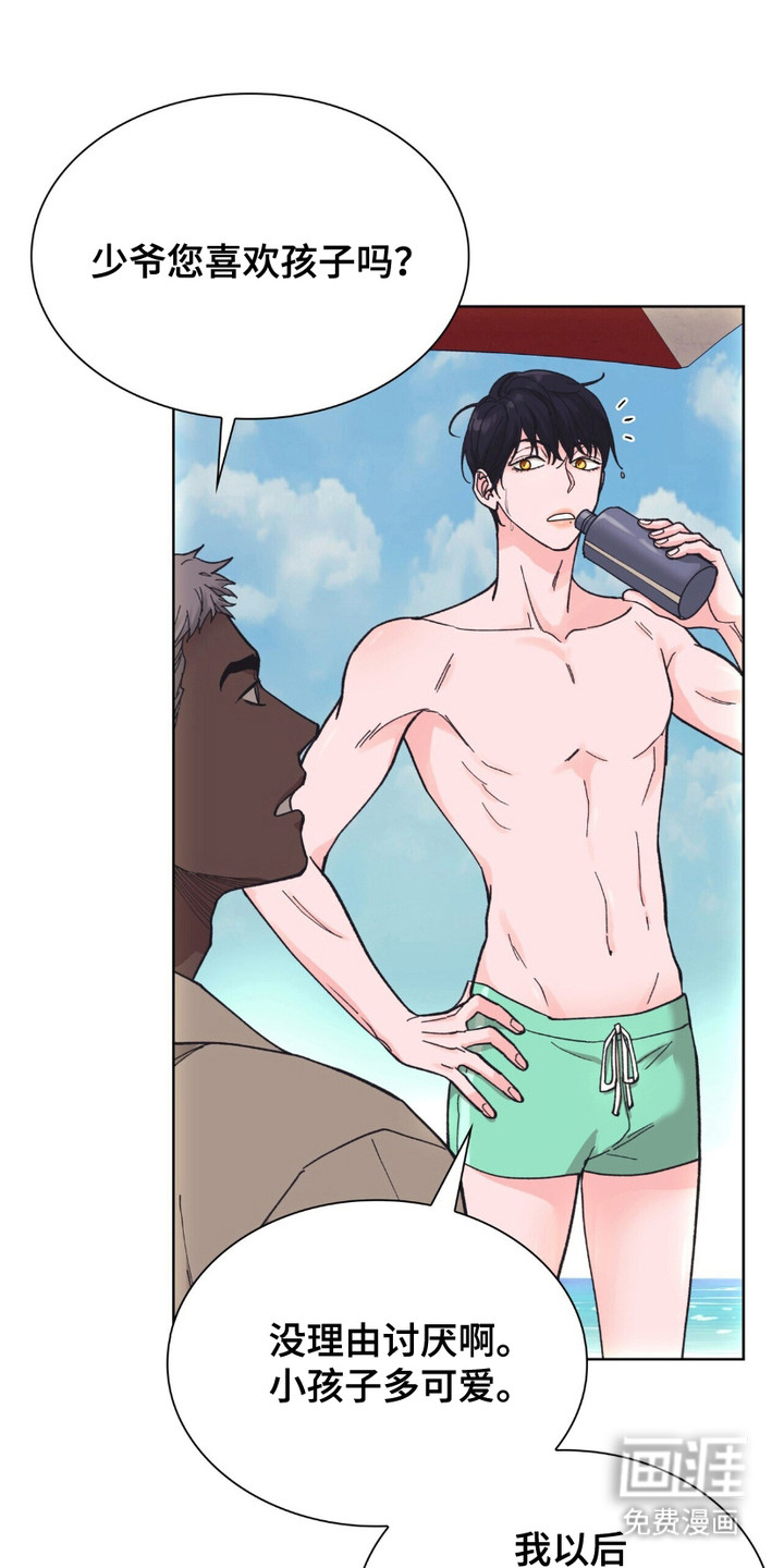 黑皮保镖和少爷第5话图