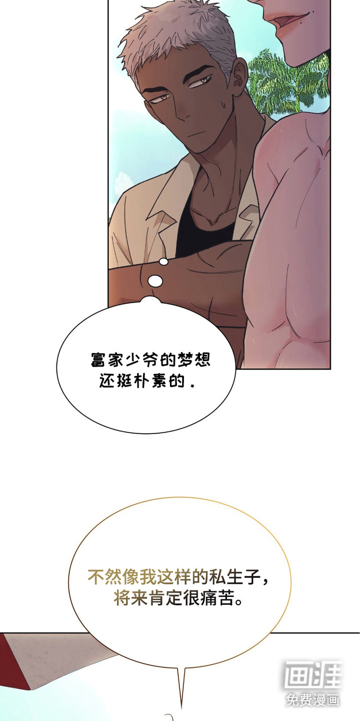 黑皮保镖和少爷第5话图