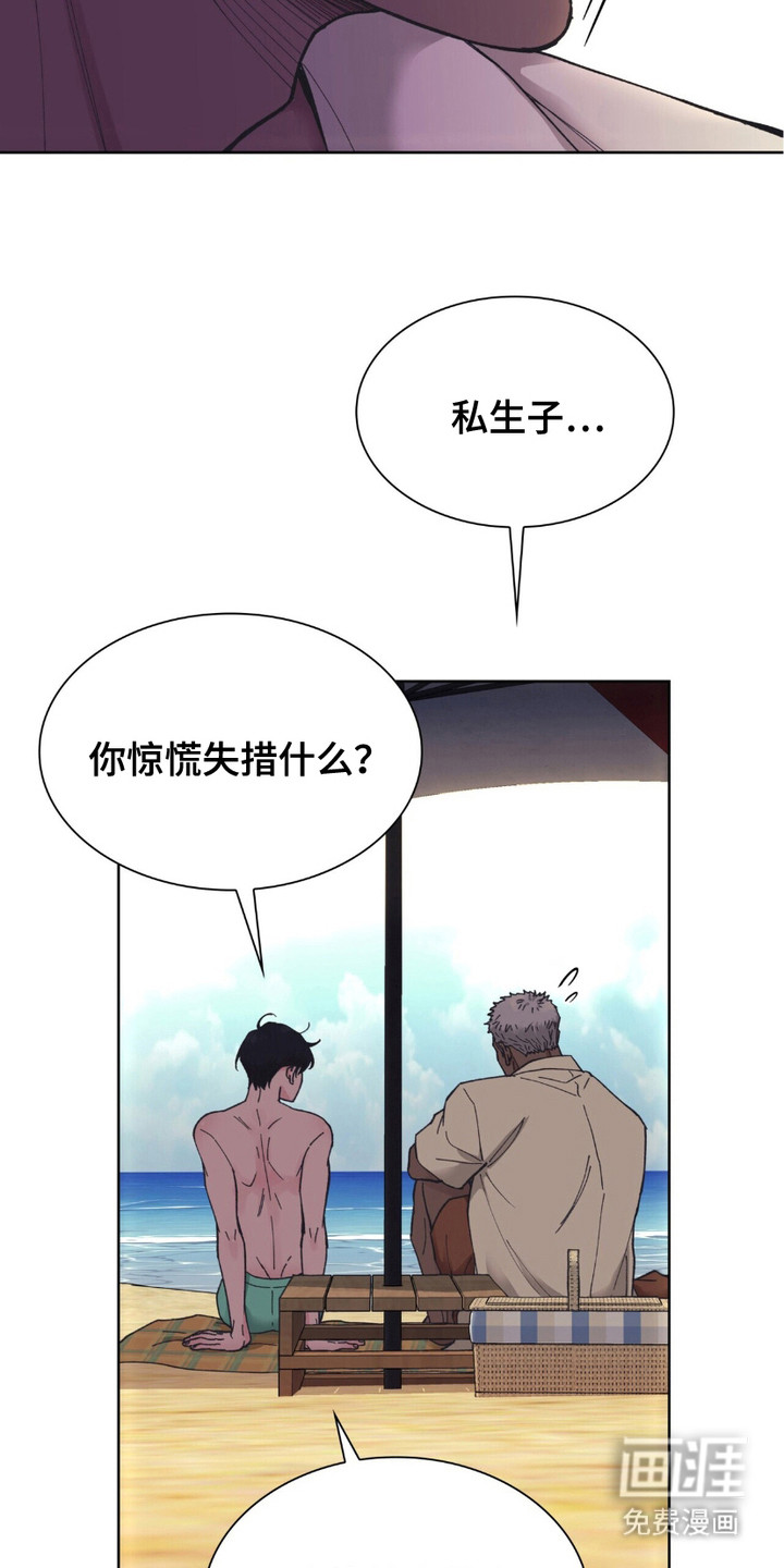 黑皮保镖和少爷第5话图