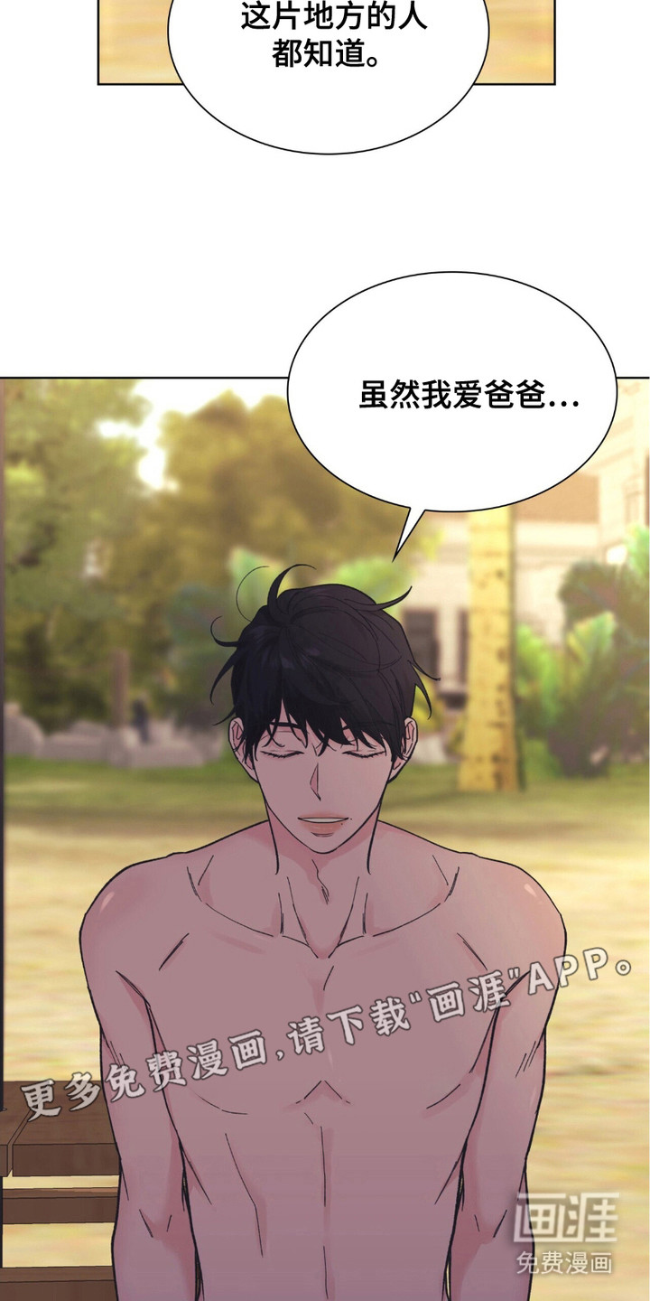 黑皮保镖和少爷第5话图