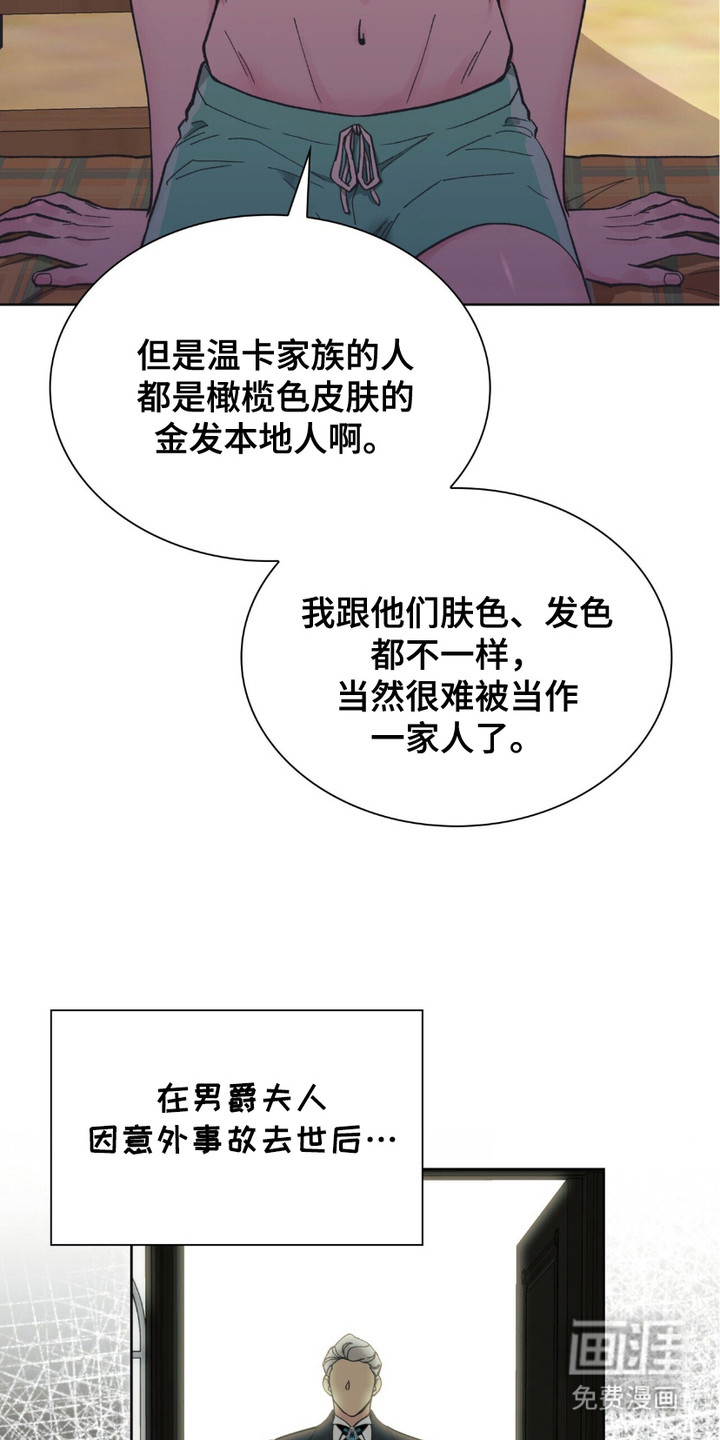 黑皮保镖和少爷第5话图