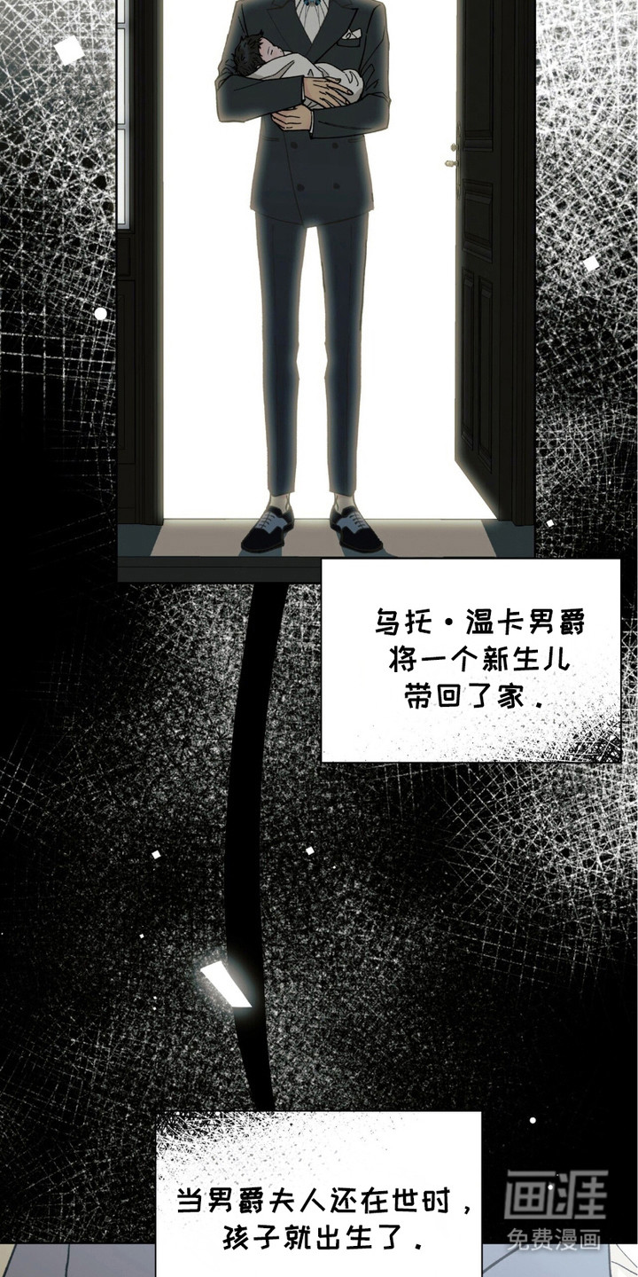 黑皮保镖和少爷第5话图