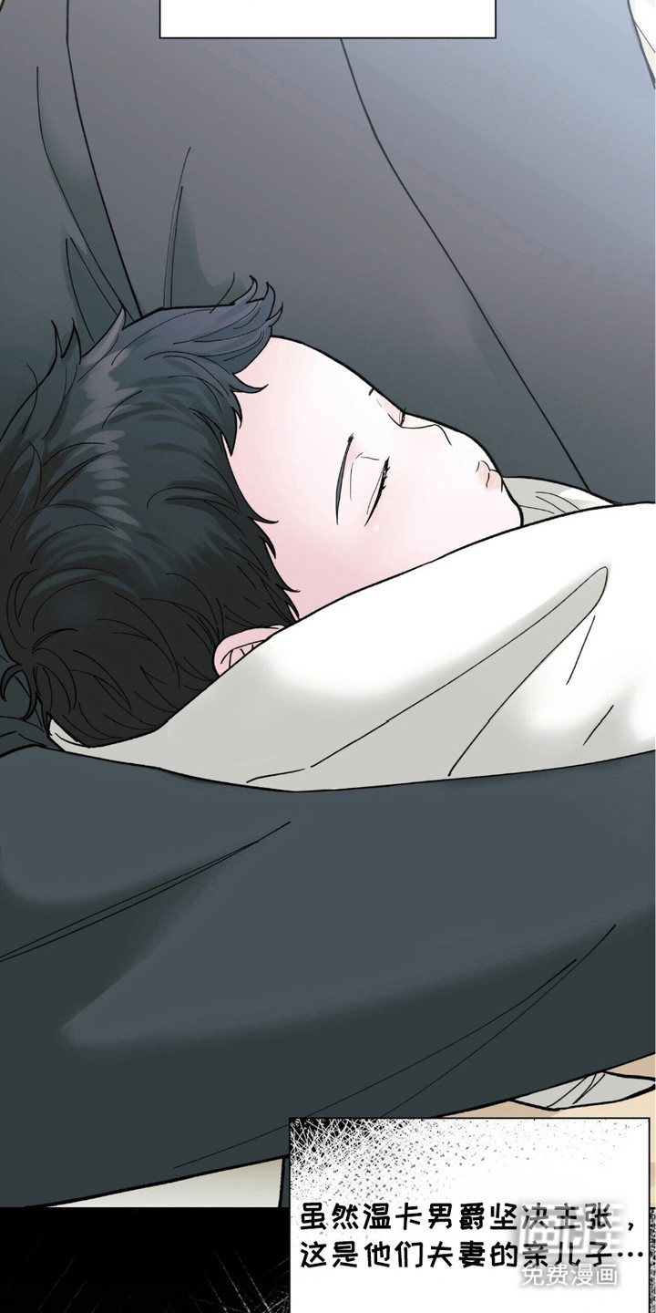 黑皮保镖和少爷第5话图