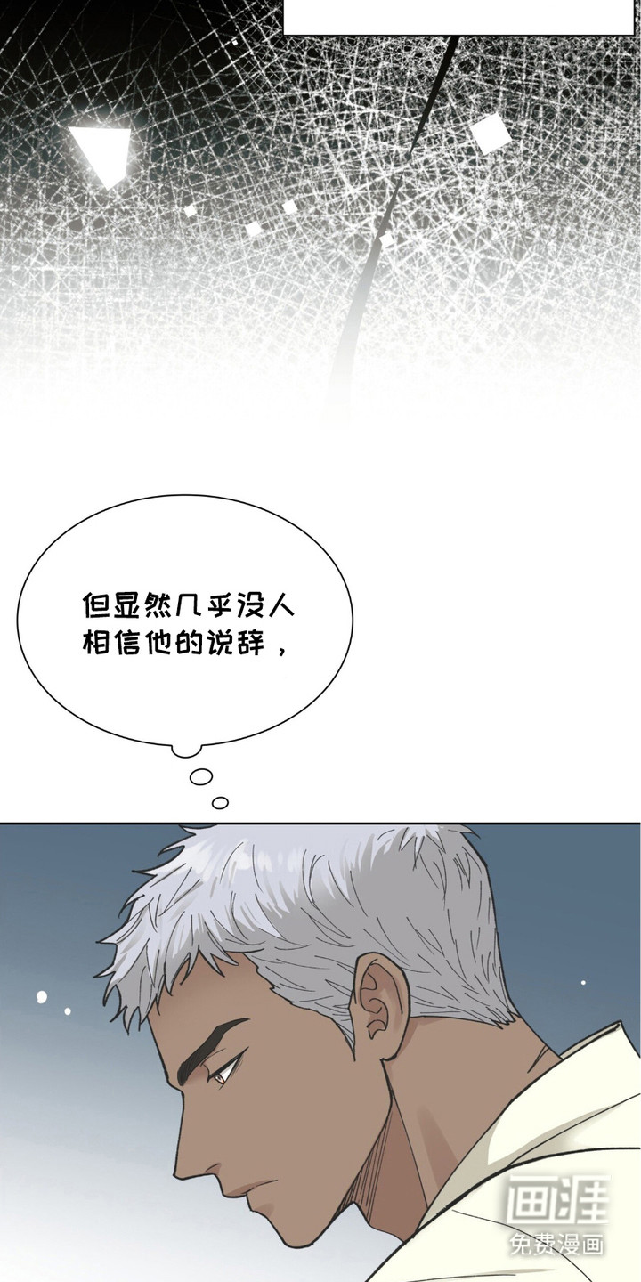 黑皮保镖和少爷第5话图