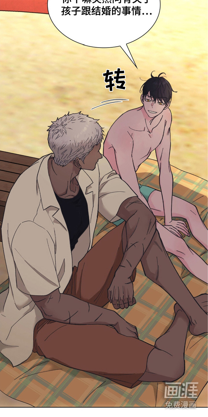 黑皮保镖和少爷第5话图