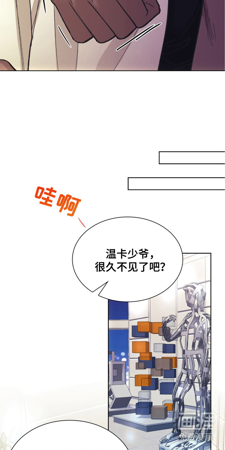 黑皮保镖和少爷第5话图