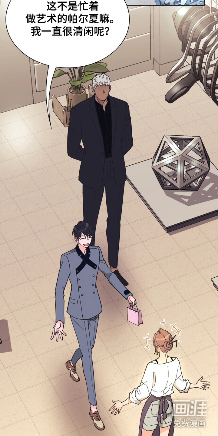 黑皮保镖和少爷第5话图