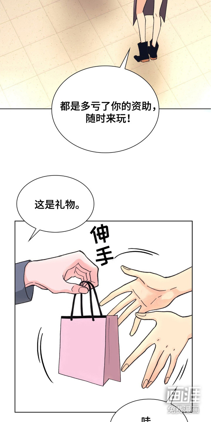 黑皮保镖和少爷第5话图