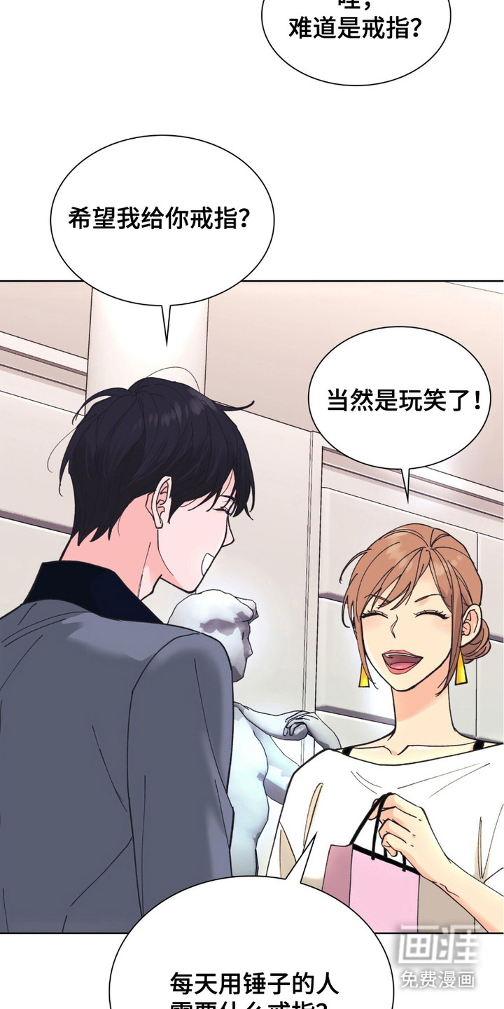 黑皮保镖和少爷第5话图