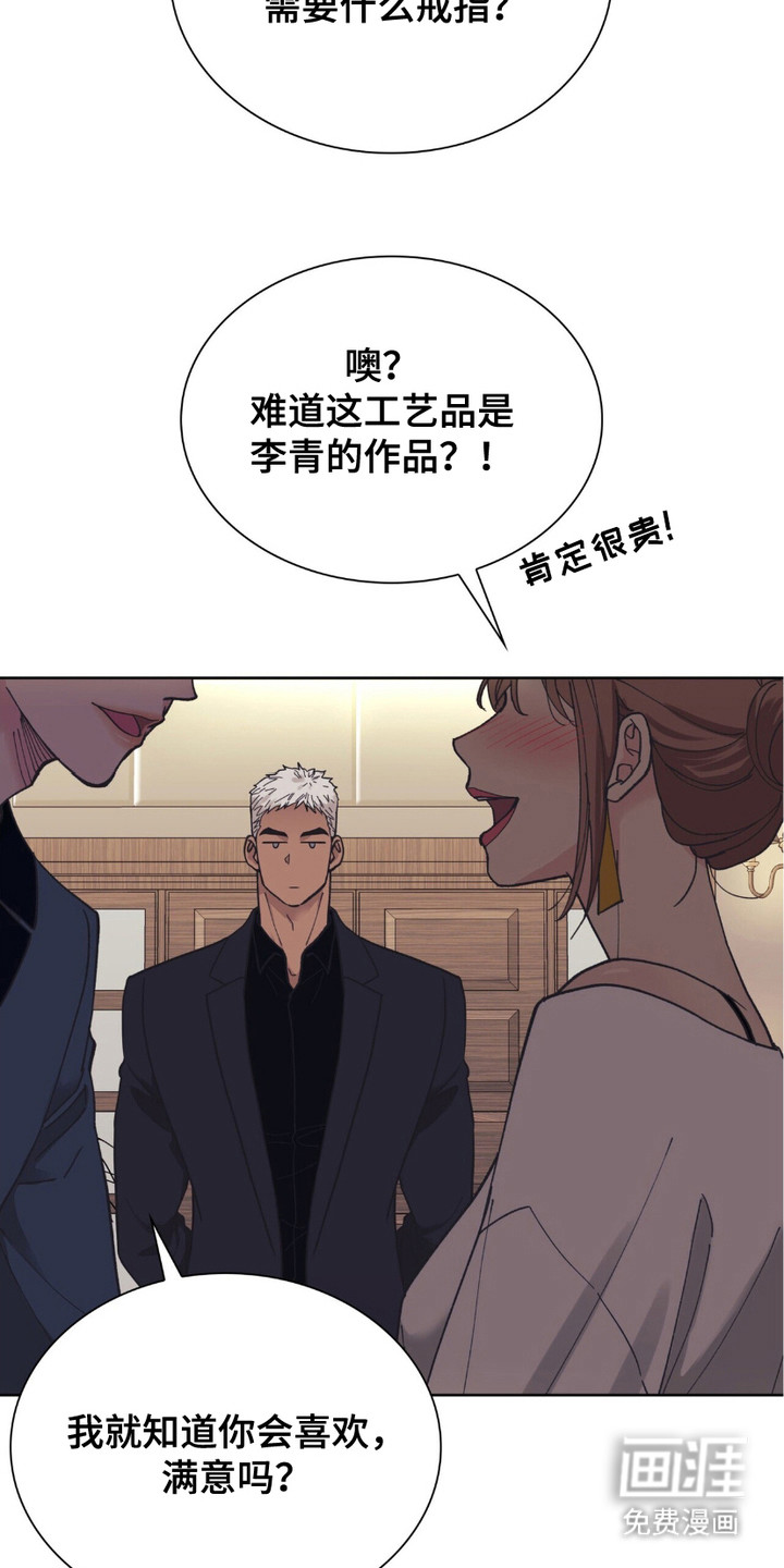 黑皮保镖和少爷第5话图