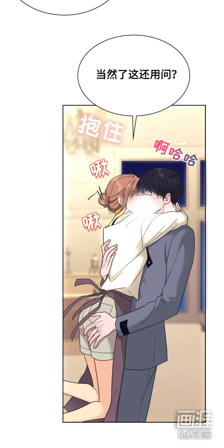 黑皮保镖和少爷第5话图