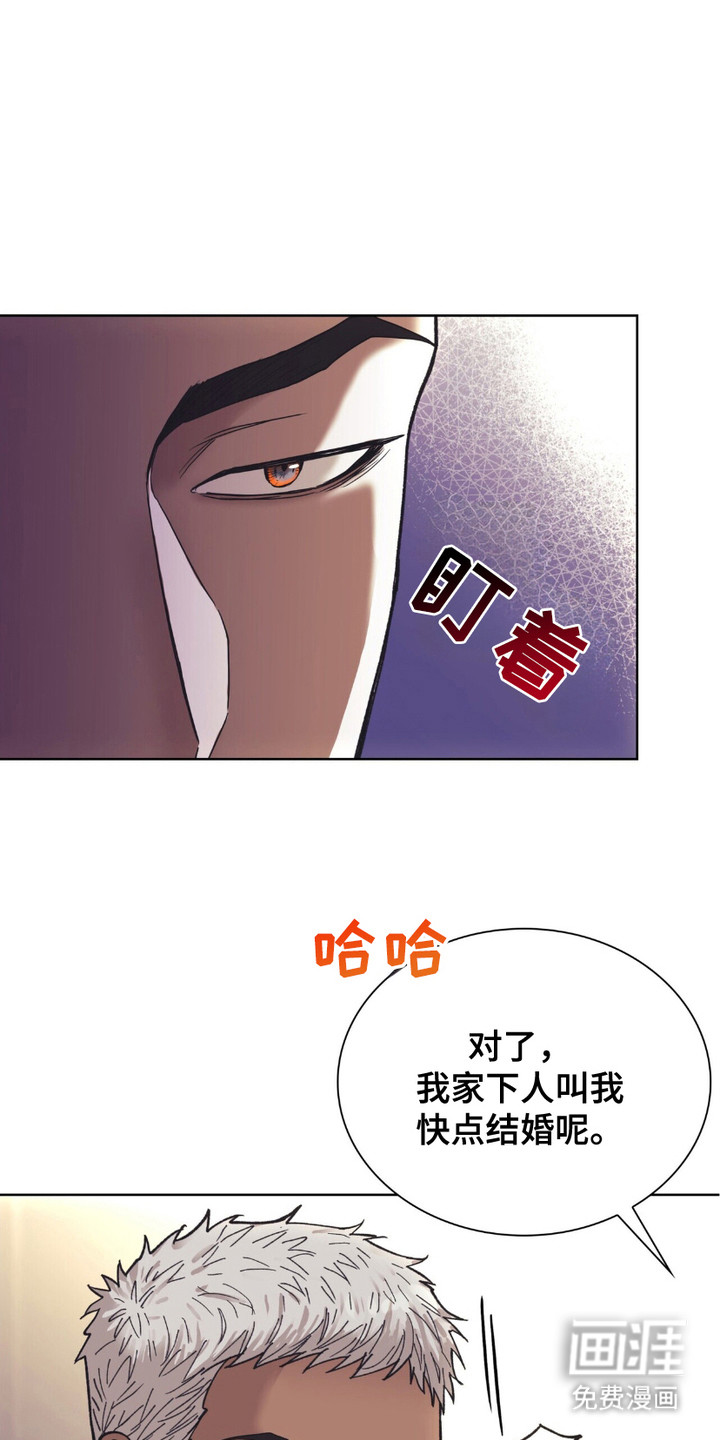 黑皮保镖和少爷第5话图