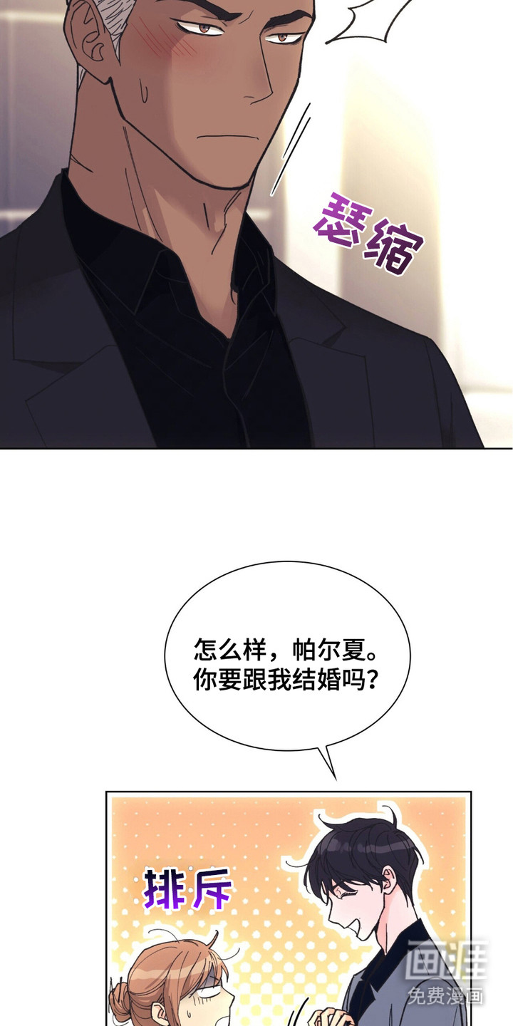 黑皮保镖和少爷第5话图