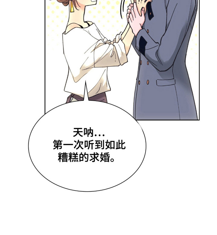 黑皮保镖和少爷第5话图