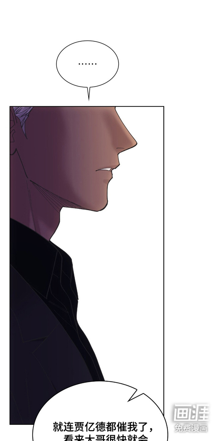 黑皮保镖和少爷第6话图