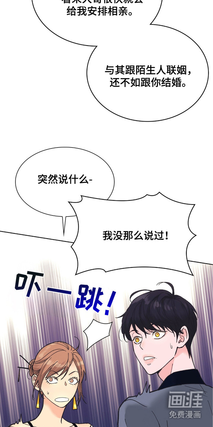 黑皮保镖和少爷第6话图