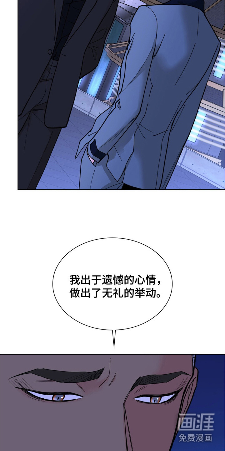 黑皮保镖和少爷第6话图