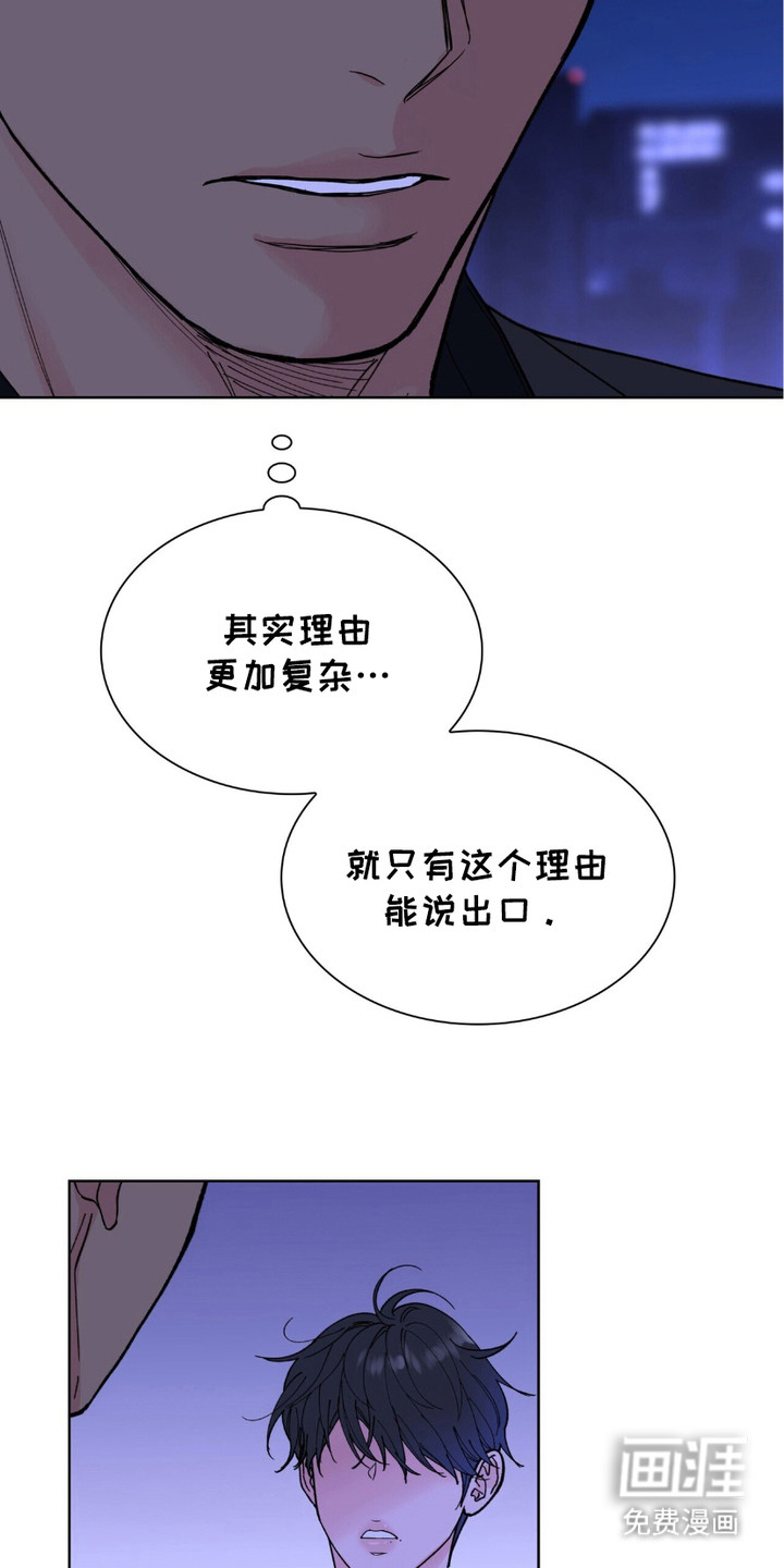 黑皮保镖和少爷第6话图