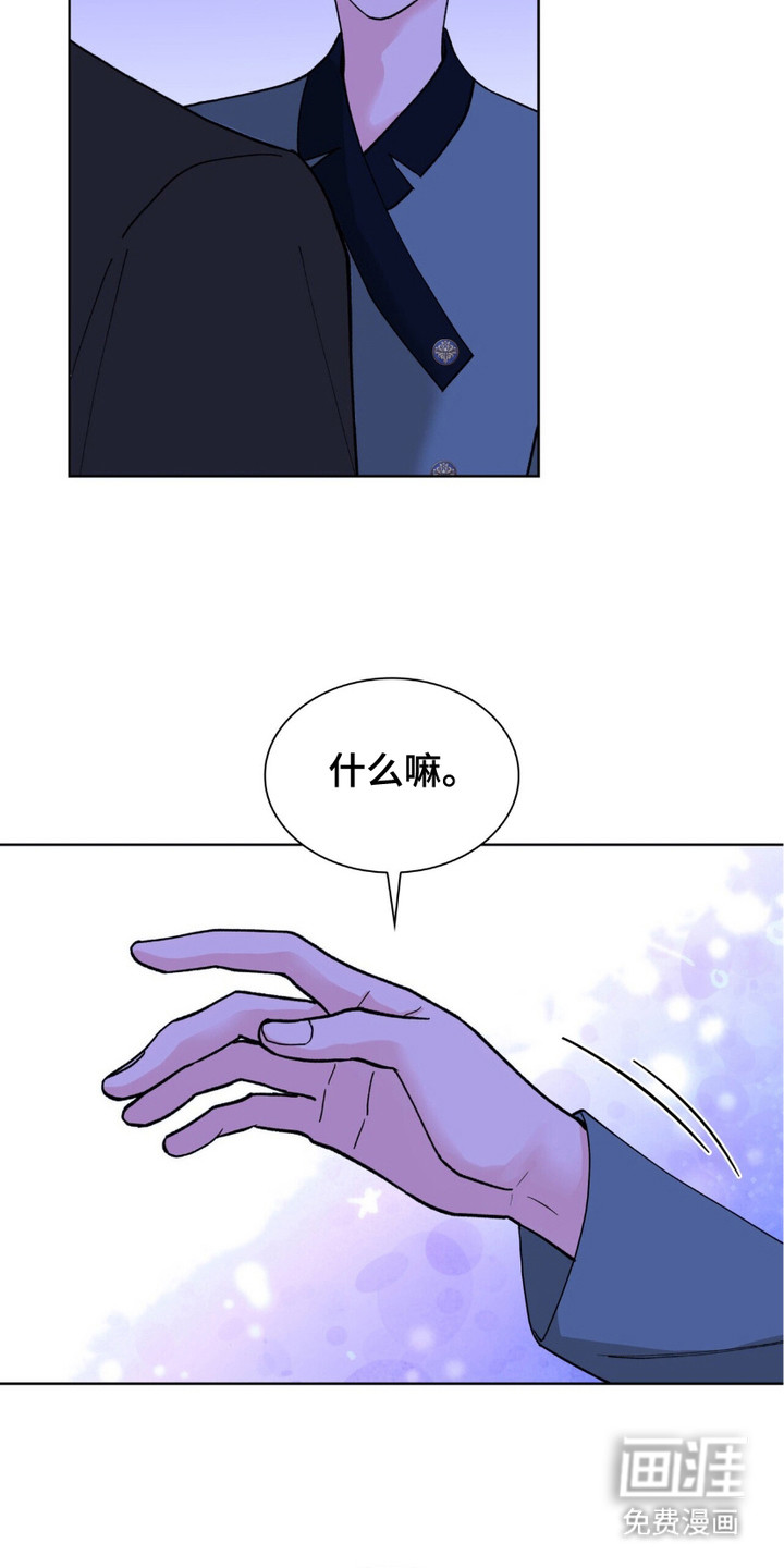 黑皮保镖和少爷第6话图