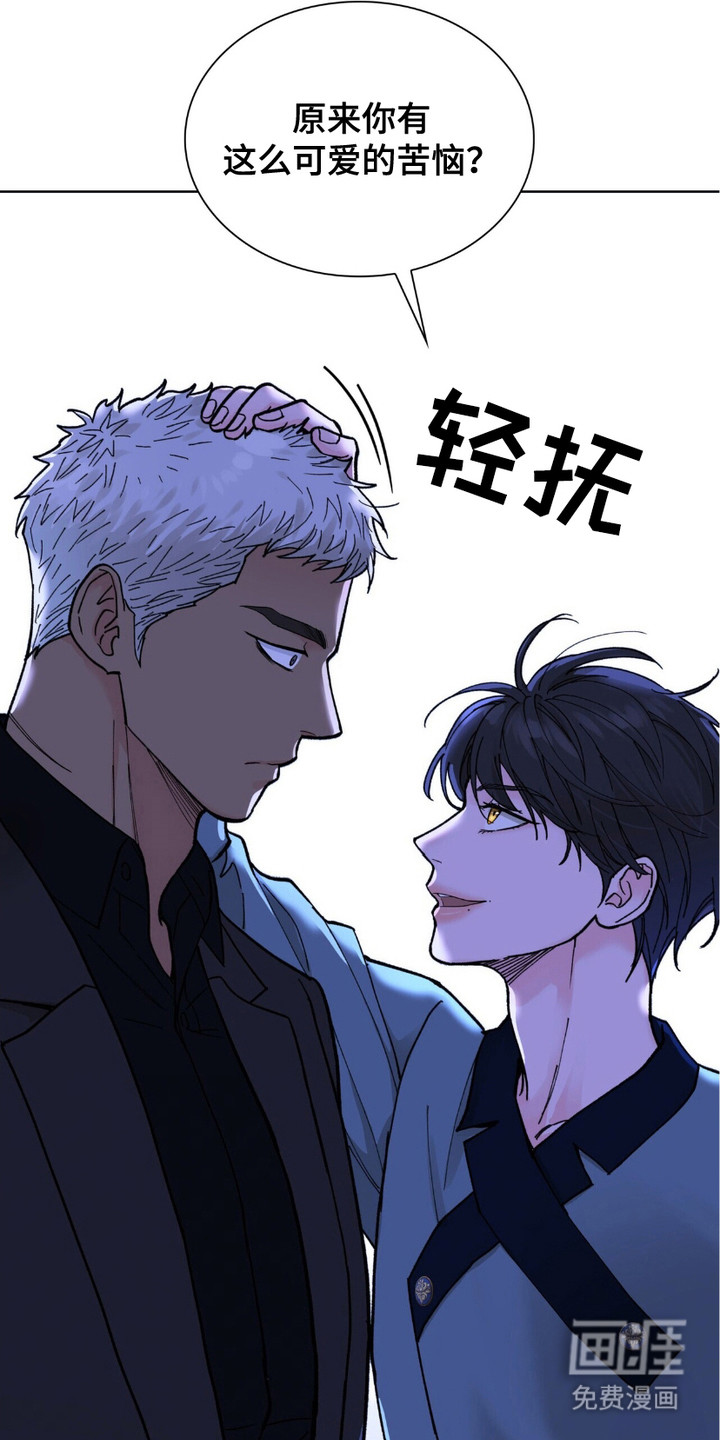 黑皮保镖和少爷第6话图