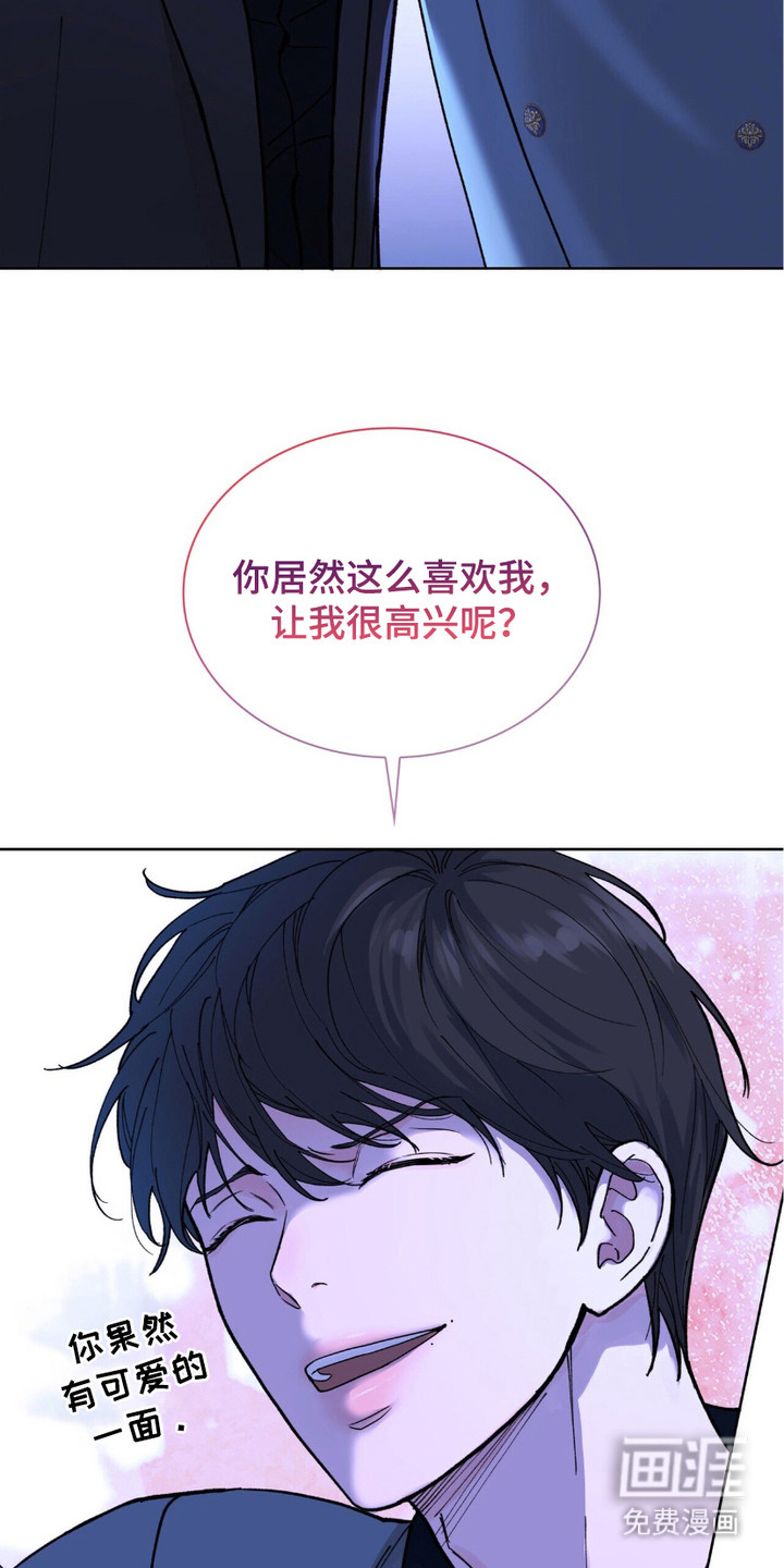 黑皮保镖和少爷第6话图