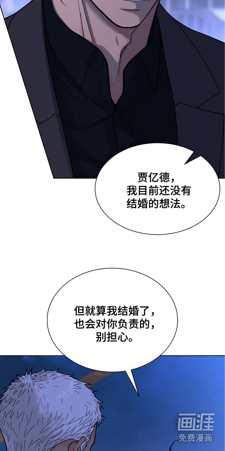 黑皮保镖和少爷第6话图