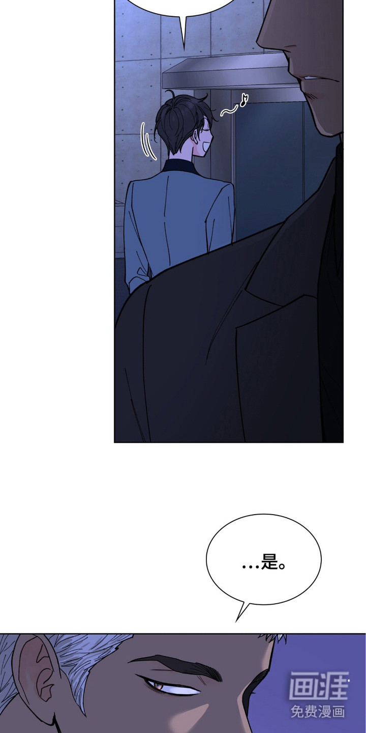 黑皮保镖和少爷第6话图