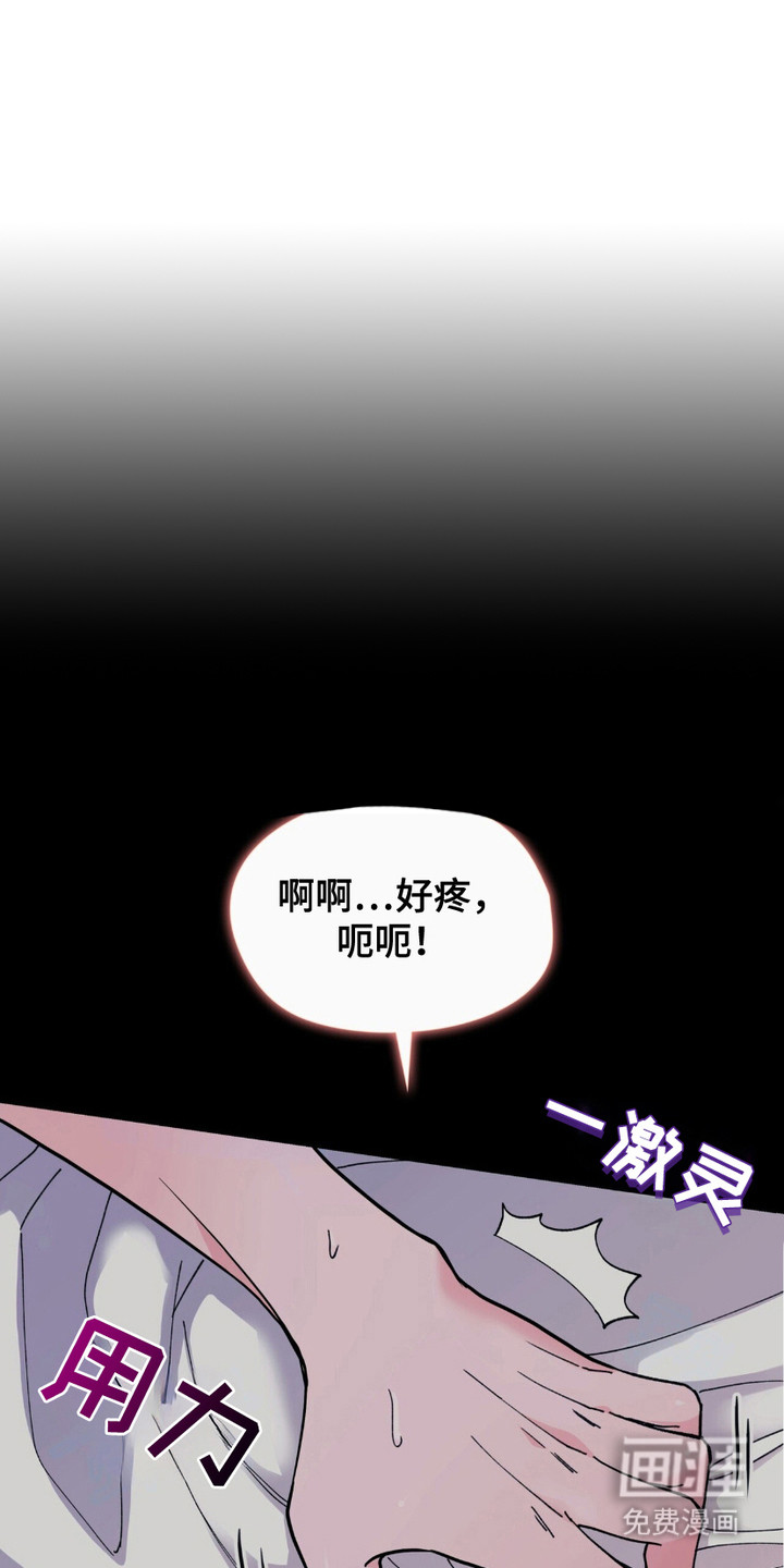 黑皮保镖和少爷第7话图