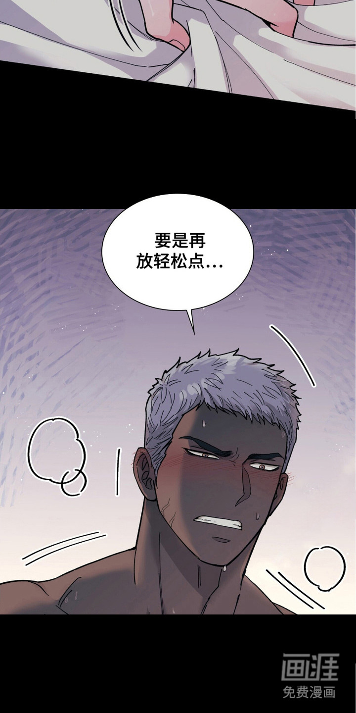 黑皮保镖和少爷第7话图