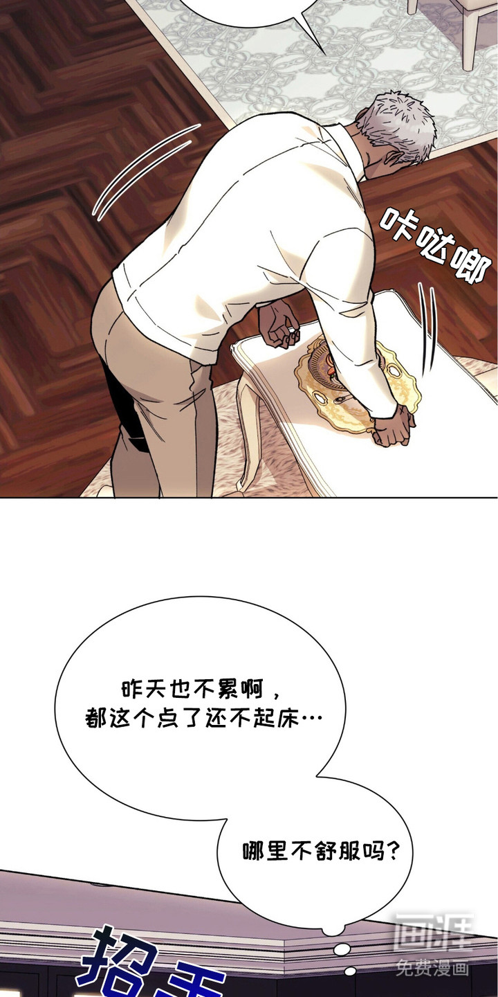 黑皮保镖和少爷第7话图