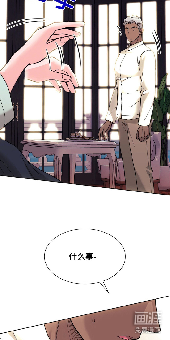 黑皮保镖和少爷第7话图