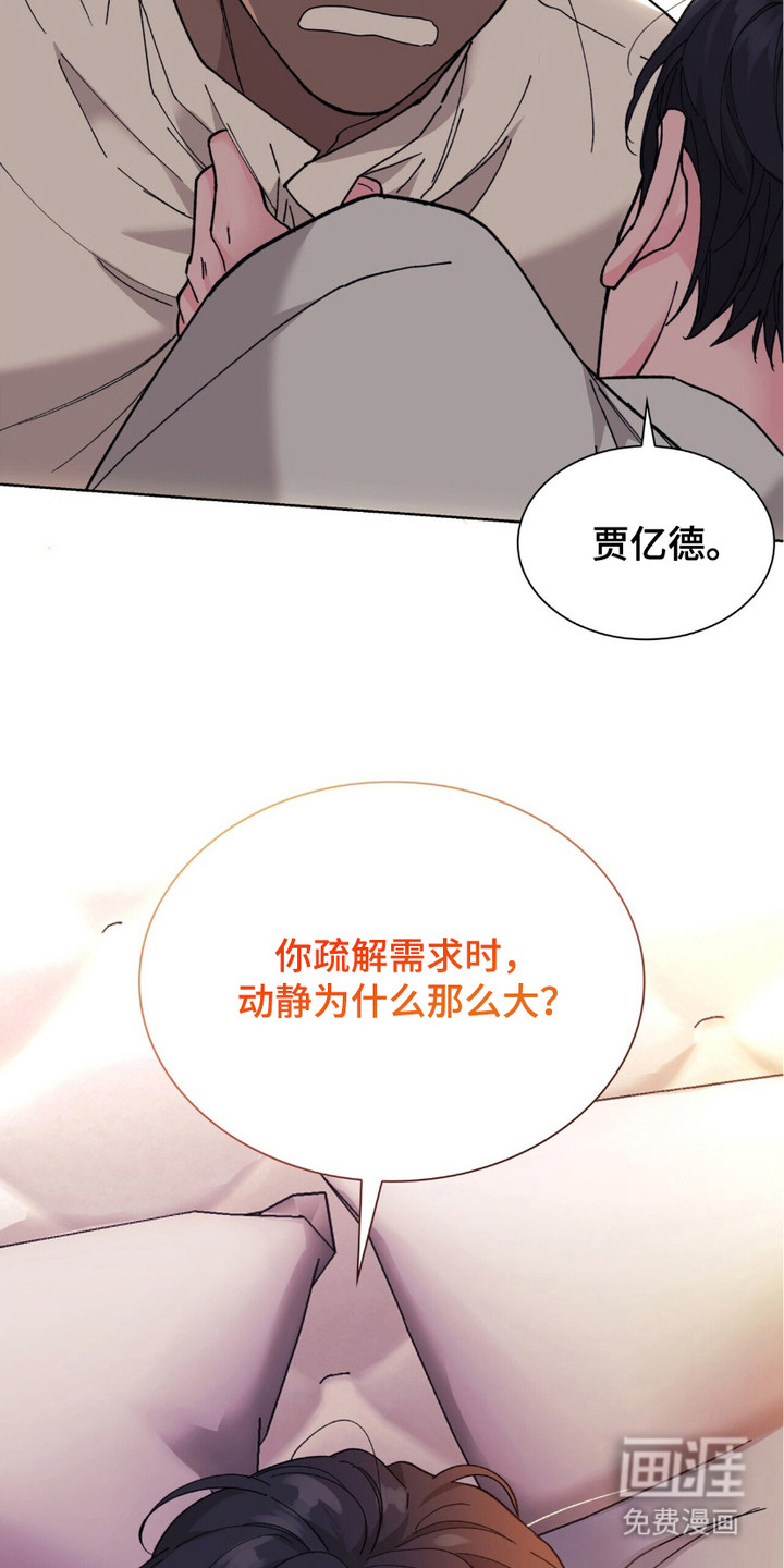 黑皮保镖和少爷第7话图