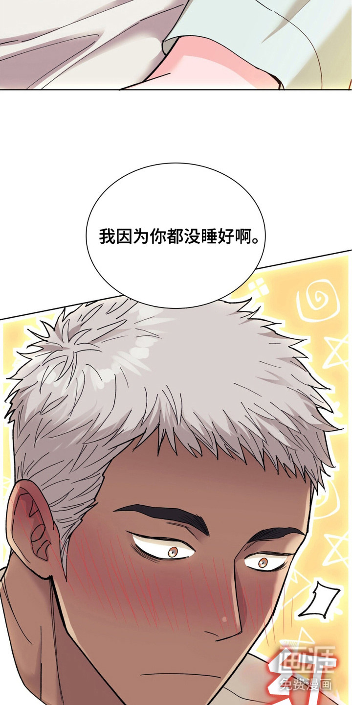 黑皮保镖和少爷第7话图