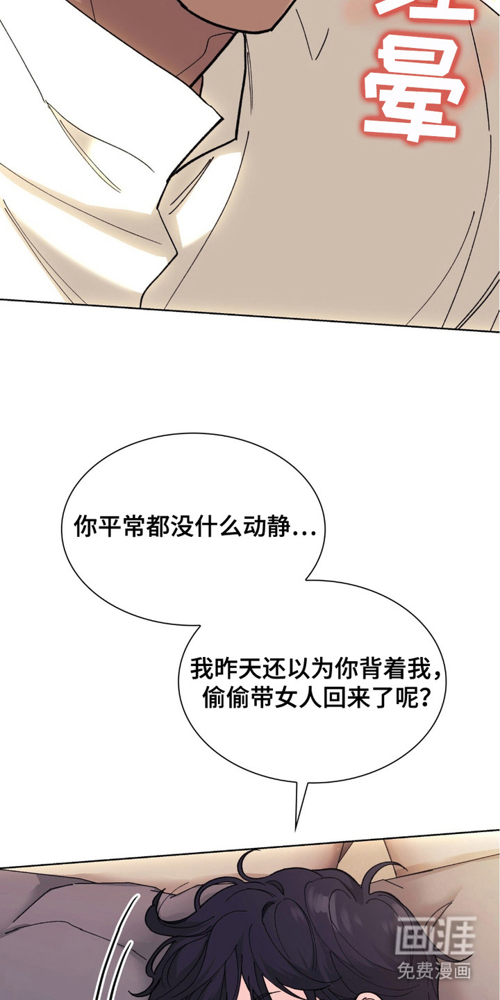 黑皮保镖和少爷第7话图