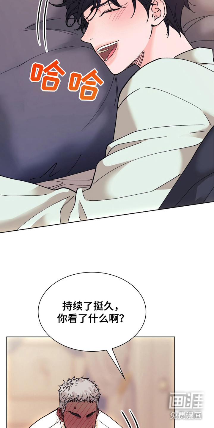 黑皮保镖和少爷第7话图