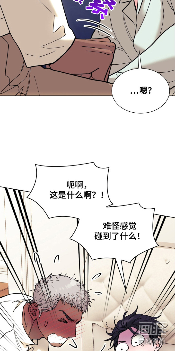 黑皮保镖和少爷第7话图