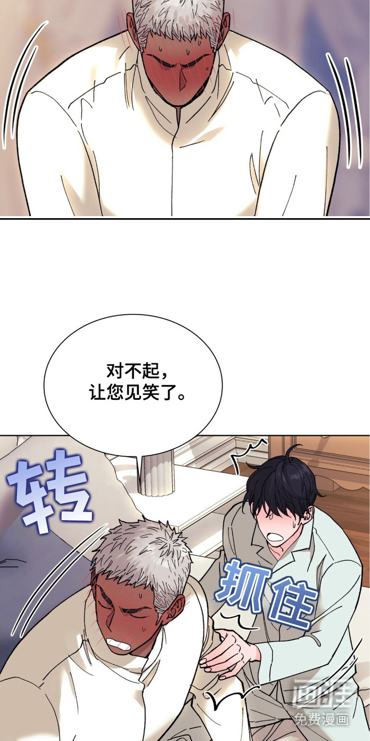 黑皮保镖和少爷第8话图