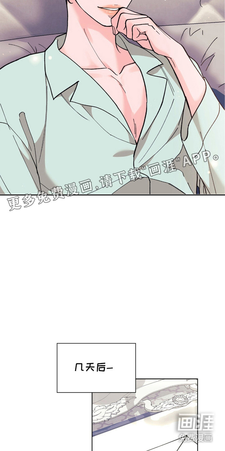 黑皮保镖和少爷第8话图