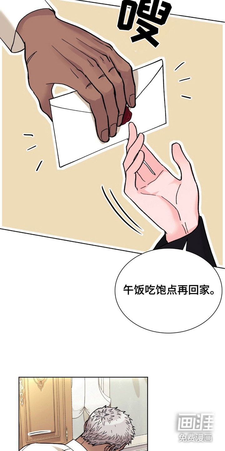 黑皮保镖和少爷第8话图