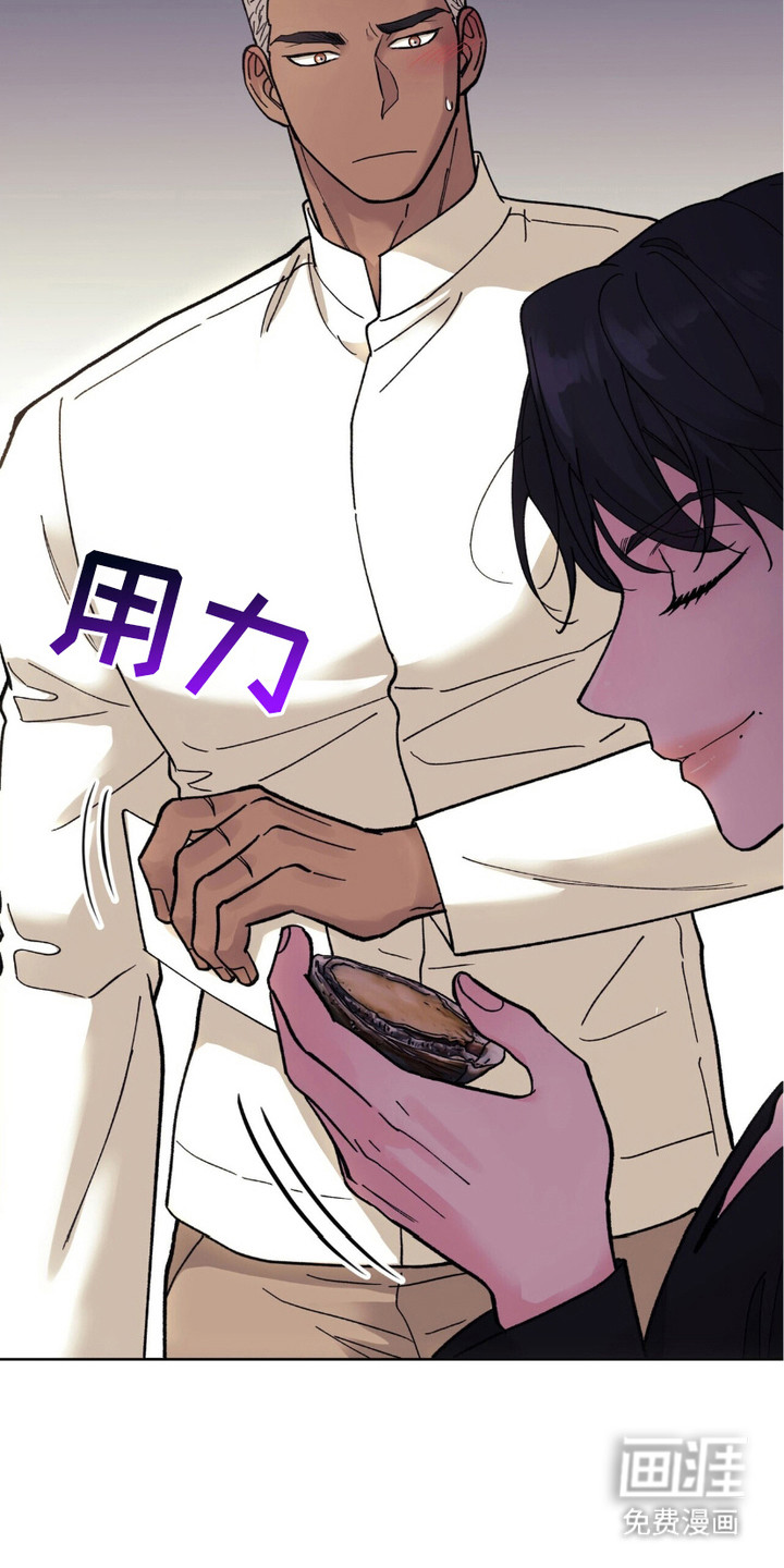 黑皮保镖和少爷第8话图